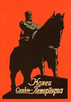  Конец Санкт-Петербурга смотреть онлайн фильм 1927 в HD