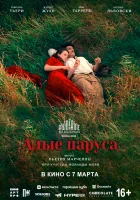  Скарлет смотреть онлайн фильм 2022 в HD