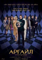  Аргайл: Супершпион смотреть онлайн фильм 2024 в HD