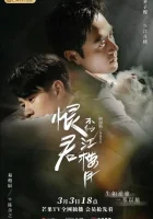  Убийца и целитель (2021) смотреть онлайн в HD