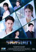  Закон чести The Envy Code смотреть онлайн сериал 2020 в HD