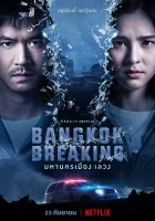  Бангкок: Служба спасения - (2021) смотреть онлайн в HD