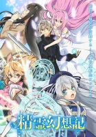  Мифический дух: Хроники Хроника мифического духа смотреть онлайн аниме сериал 2021 в HD