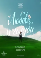  Любовь и голуби смотреть онлайн фильм 1984 в HD