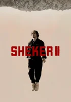  Шекер - Сахар (2020) смотреть онлайн в HD