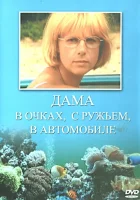  Дама в очках, с ружьём, в автомобиле смотреть онлайн сериал 2002 в HD