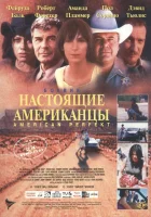  Американское совершенство смотреть онлайн фильм 1997 в HD