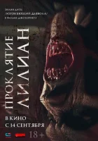  Ночь сиделки смотреть онлайн фильм 2022 в HD