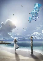  Непутевый ученик в школе магии (спэшл) The Irregular at Magic High School: Reminiscence Arc смотреть онлайн аниме сериал 2021 в HD