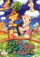  Муми-дол: Всё дело в шляпе смотреть онлайн мультфильм 1980 в HD