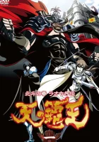  Кулак Северной звезды: История Рао Legends of the Dark King: A Fist of the North Star Story смотреть онлайн аниме сериал 2008 в HD