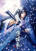  Сказание о демонах сакуры: Сказание о Синсэнгуми OVA смотреть онлайн аниме сериал 2021 в HD