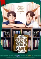  Кто такой Аншанте? (2022) смотреть онлайн в HD