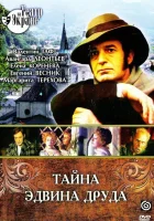  Тайна Эдвина Друда смотреть онлайн фильм 1980 в HD
