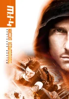  Миссия невыполнима: Протокол Фантом смотреть онлайн фильм 2011 в HD