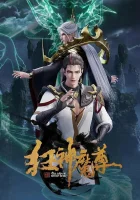  Безумный владыка нечисти смотреть онлайн аниме сериал 2021 в HD