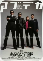  Снова опасные копы смотреть онлайн фильм 1988 в HD