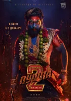  Пушпа 2: Власть смотреть онлайн фильм 2024 в HD