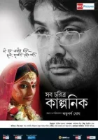  Послесловие смотреть онлайн фильм 2009 в HD