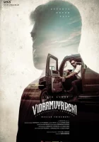  Путешествие смотреть онлайн фильм 2025 в HD