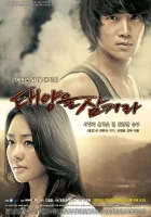  Проглоти солнце - Поглощенные солнцем / Swallow the Sun (2009) смотреть онлайн в HD