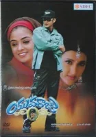  Наследник смотреть онлайн фильм 2000 в HD