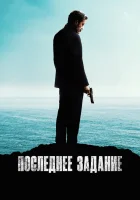  Американская звезда смотреть онлайн фильм 2024 в HD