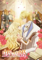  Принцесса-библиофил смотреть онлайн аниме сериал 2022 в HD