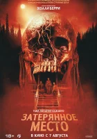  Затерянное место смотреть онлайн фильм 2024 в HD