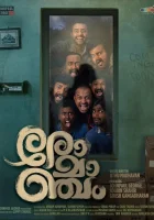  Мурашки смотреть онлайн фильм 2023 в HD