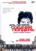 Собачий полдень смотреть онлайн фильм 1975 в HD