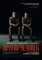  Другой человек смотреть онлайн фильм 2024 в HD