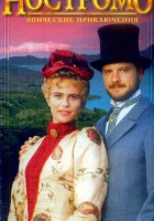  Ностромо Joseph Conrad's Nostromo смотреть онлайн сериал 1996 в HD