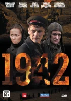  1942 смотреть онлайн сериал 2010 в HD