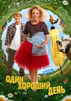  Один хороший день смотреть онлайн фильм 2024 в HD