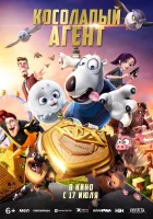  Косолапый агент смотреть онлайн мультфильм 2021 в HD