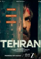  Тегеран смотреть онлайн фильм 2025 в HD