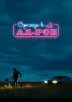  Однажды в Ла-Рое смотреть онлайн фильм 2023 в HD