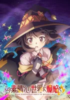  Одаривая этот замечательный мир взрывами! смотреть онлайн аниме сериал 2023 в HD