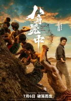  Никогда не говори «никогда» смотреть онлайн фильм 2023 в HD