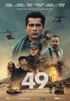  49 смотреть онлайн фильм 2023 в HD