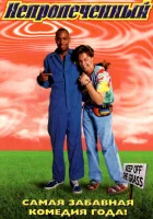  Непропеченный смотреть онлайн фильм 1998 в HD