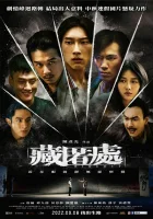  Схрон смотреть онлайн фильм 2022 в HD