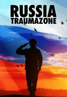  Россия 1985-1999: TraumaZone смотреть онлайн фильм 2022 в HD