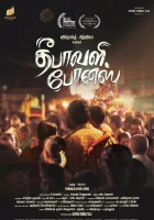  Подарок на Дивали смотреть онлайн фильм 2024 в HD