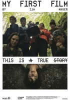  Мой первый фильм смотреть онлайн фильм 2024 в HD