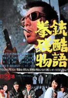  История одного преступления смотреть онлайн фильм 1964 в HD