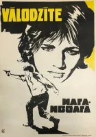  Илга-Иволга смотреть онлайн фильм 1972 в HD