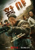  Пустоши Охотники с пустоши / Hwang-ya / Badland Hunters смотреть онлайн фильм 2024 в HD