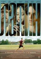  Лапин смотреть онлайн фильм 2024 в HD